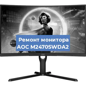 Замена разъема HDMI на мониторе AOC M2470SWDA2 в Москве